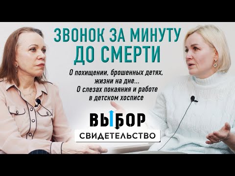 Пришло время всё рассказать и свидетельствовать о Христе! | Анжелика Бережнова | Выбор (Студия РХР)