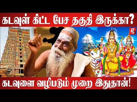 சொர்க்கம், நரகம் உண்மையிலேயே இருக்கா? -- நித்தியானந்த சுவாமி