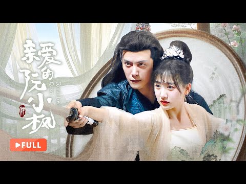 【FULL】Royal Love Quest | 💞Time-Crossed Bride Rewrites the Prince's Tragic Fate！