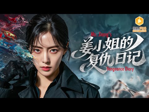 🔴【FULL】她遭恶毒妹妹陷害被赶出家门，流落街头含恨而终！重生后她冷血断亲，成为百亿资产的商界女王！曾经害她的人都跪在她脚下求原谅！| MULTI SUB |  #MiniDrama  #最新短剧