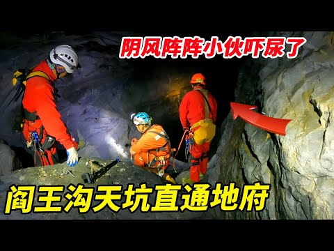 I would rather pass the gate of hell than go down to Shentang Bay! Exploring the secret of Yan Wang