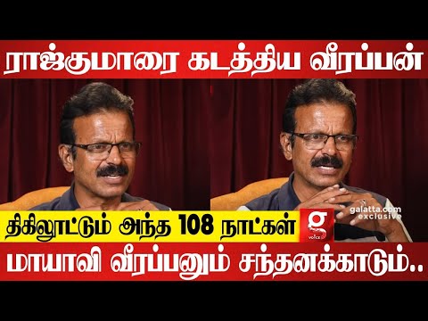 Rajkumar -ஐ தூக்க Veerappan போட்ட Masterplan🤯🔥 2 வருஷம் கழிச்சு நடந்த சம்பவம் | Siva Subramaniyam