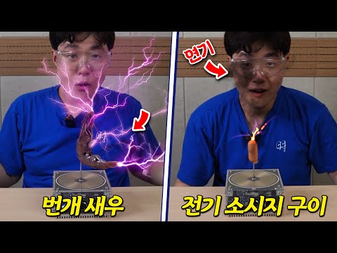 I tried plugging some crazy things into a Tesla coil speaker that generates electricity.