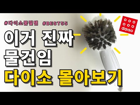 Top 55 Daiso Recommendations, Selected After Reading Thousands of Reviews | Daiso All-Inclusive |...