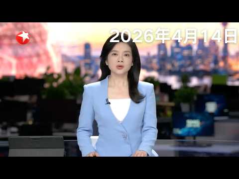 张雪：20年让世界看见中国制造｜俄将继续军事行动直到乌愿达成和平协议｜美伊谈判为何无果而终 伊朗称美国“漫天要价”｜美伊谈判无果而终 油价上涨金价大跌#东方新闻 #news 