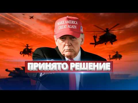 US Troops Deployed / Assassination Attempt on the President?