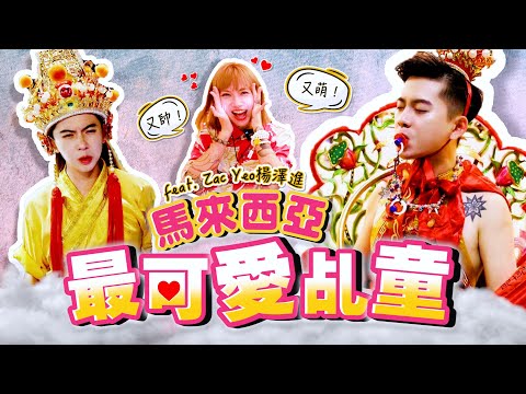 【我是特工】最可愛的乩童！陪朋友去問事突然被神明選中！連續夢見神明和金龍～～【善才爺寶誕｜上集】