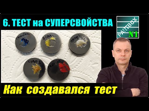 6. Антикоррозионный СУПЕРТЕСТ смазок. Создан мной вручную с нуля!