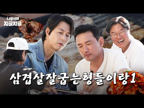 Follow me to the rooftop to eat meat| 🔥Sizzling with Nah