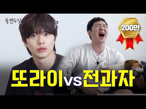 [Sub] 드디어 만난 초딩라인✌🏻 전과자 집들이 간 막뎨