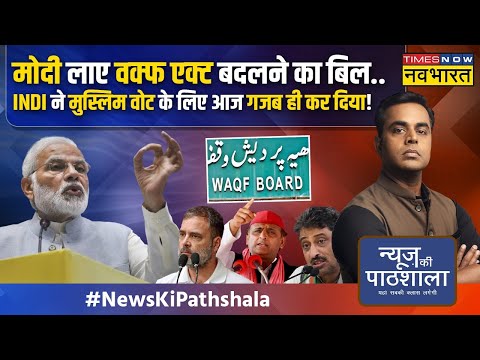 News Ki Pathshala | Sushant Sinha : Akhilesh Yadav ने ऐसा क्या कह दिया कि Amit Shah भड़क गए?