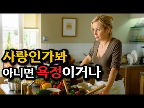 배우자의 '배신과 위선' 조차 우아하게 감내하는, 영국 상류층의 품격 [결말포함]