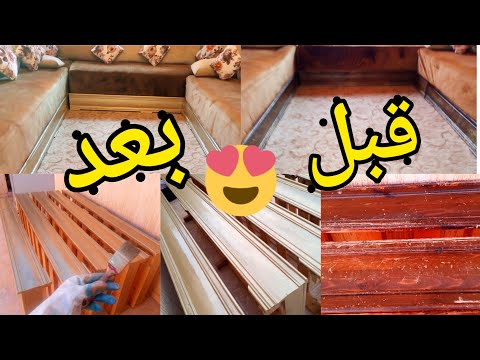 كيفاش تصبغي السدارك غير فدارك💪 صبغت السدادر القدام غير ب60 درهم😍