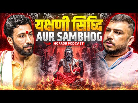 Ek Family Ka Case, Yakshini Siddhi Aur Darawna Ghost Attack | Horror Podcast Hindi