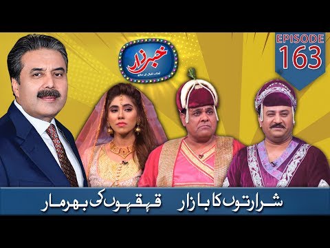 Khabarzar with Aftab Iqbal | Ep 163 | 06 December 2019 | Aap News