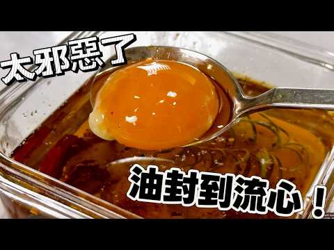 Ultra-Rich Egg Yolk Confit (Crab Roe – Like Look) | ENG SUB | My Dream Kitchen
