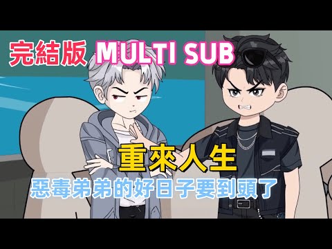 Chinese animation "Reborn Life"