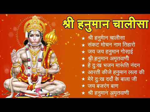 श्री हनुमान चालीसा Hanuman Chalisa I GULSHAN KUMAR I HARIHARAN, Full HD Video, Shree Hanuman Chalisa