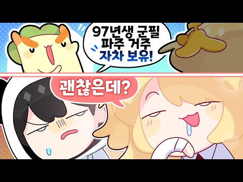 첫 만남인데 침부터 닦아 누나.. [김뿡]