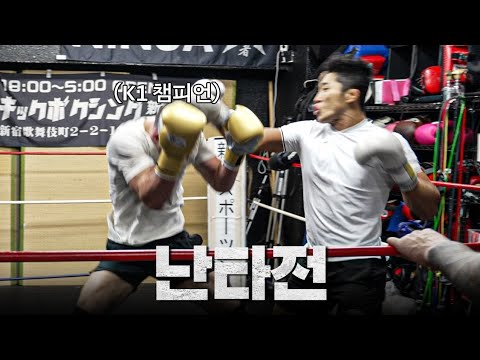 🇯🇵죽일듯이 싸우는 KO 주먹이 난무하는 스파링ㅣEP.5 일본 전지훈련