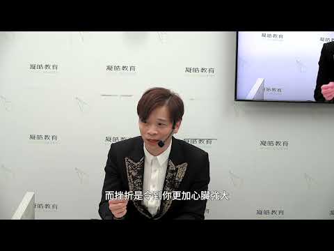 【2024 DSE】YY S.6 課堂最後感言（OVERRUN時段）