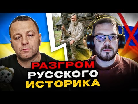 🔴Разгром русского историка по фактам в чат рулетке