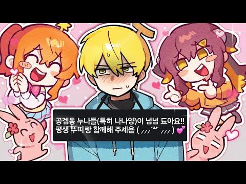 드디어 속마음을 말하는 뚜띠