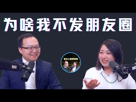 朋友圈是个江湖：为什么有人从来不发朋友圈？