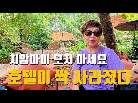 No hotel rooms in Chiang Mai... So, we set off on a 2-night, 3-day healing trip to Chiang Dao and...