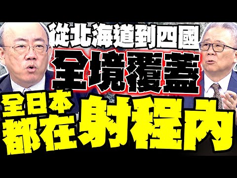 The Liaoning's approach to Tokyo is just the beginning. Guo Zhengliang reveals China hasn't even ...