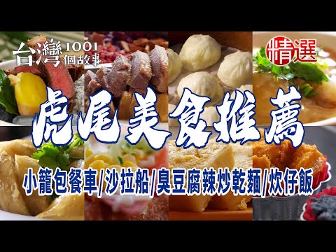 Xiaolongbao/stinky tofu noodles/noodles