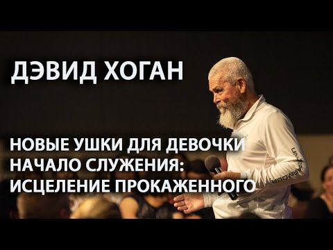 Исцеление девочки, рожденной без ушек, первое исцеление прокаженного.