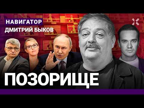 Сюрприз от Путина. Скоро финал. Собчак и Симоньян. Долина и Мизулина. Пригожин-2. БЫКОВ