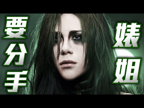 【綜口味】丹妮婊姐面臨分手危機？還原現場失控咆嘯：我要分手！ | 綜口味開房間EP.418