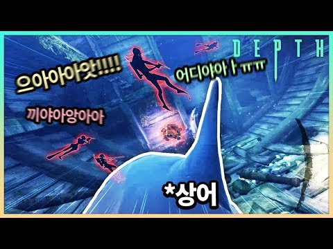 상어가 되어서 스트리머를 잡아먹는 게임 ㅋㅋㅋㅋ