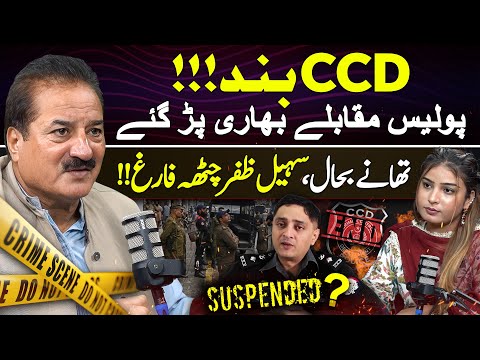 End Of CCD, Police Encounters Proved Counterproductive, Reveals Naeem Mustafa