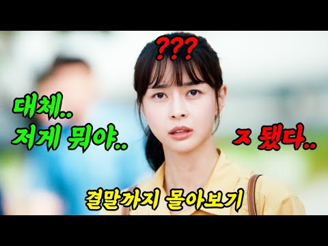 《끝까지 몰아보기》🔥몰입도 솔직히 지림ㄷㄷ🔥 '1티어 변호사'와 저승을 이어주는 '기가맥힌 남자'의 아찔하고도 기묘한 이야기