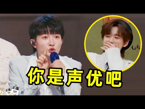 周深是AI这事藏不住了！一句话吓坏宋亚轩，十八般武艺样样精通！