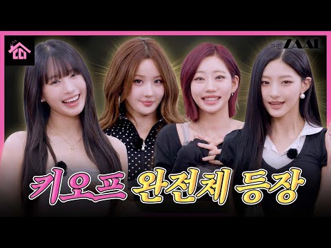 키오프가 바디보험을 든다면 어디?