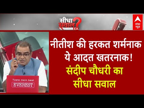 Sandeep Chaudhary: हिजाब पर बवाल...Nitish Kumar के मानसिक स्थिति पर सवाल! |  Hijab Controversy