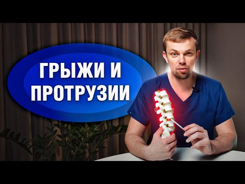 How to remove hernias and protrusions WITHOUT SURGERY? Back pain will DISAPPEAR!