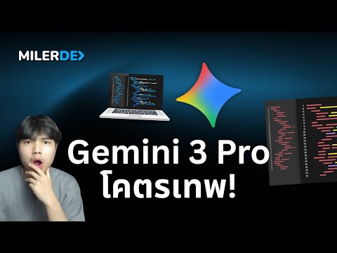 Finally, the Gemini 3 Pro is here! It's so much better than before! 👨‍💻💯