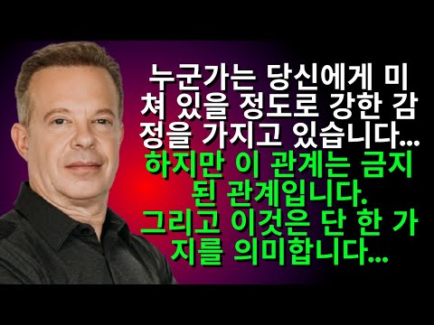 Someone has feelings for you so strong they're crazy about you... but this relationship is forbid...