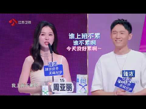 非诚勿扰 完整版 成就爱情的是细节，探讨礼物的负担感 20241005