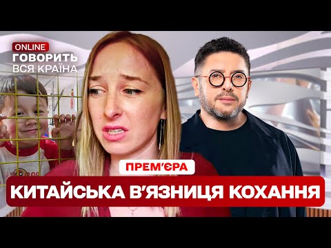 ВТЕКЛА ВІД ТИРАНА! Яка ціна божевільної любові китайця? Говорить вся країна. Новий сезон