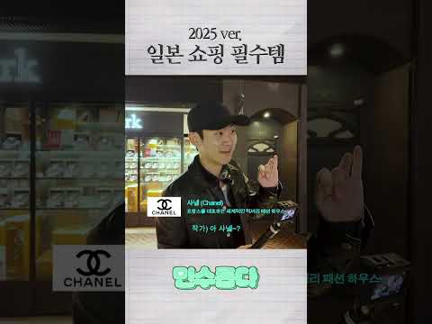 일본에서 안 사면 100% 손해인 것