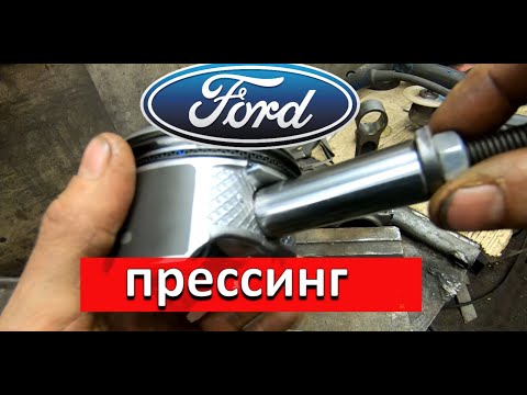 Pressing out - pressing a pin into a Ford or Mazda connecting rod.