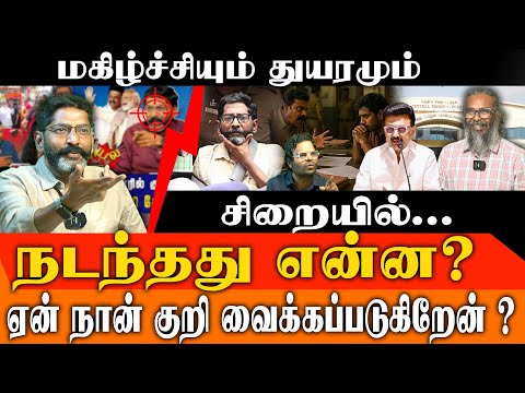 "They Tried to Break Me" - Savukku Shankar’s FIRST Interview After Puzhal Prison Release