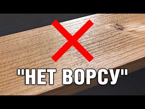 Как избавиться от ворса на дереве при покраске и лакировке без ошибок?