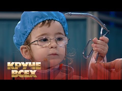 Юный врач - 4-летний Изя Блиндер | Круче всех!